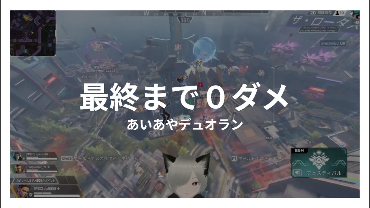 最終マッチで1000ダメ以上出す人たち｜APEX あいあやデュオラン
