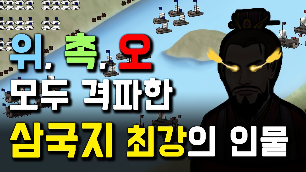 삼국지 손권 인물열전