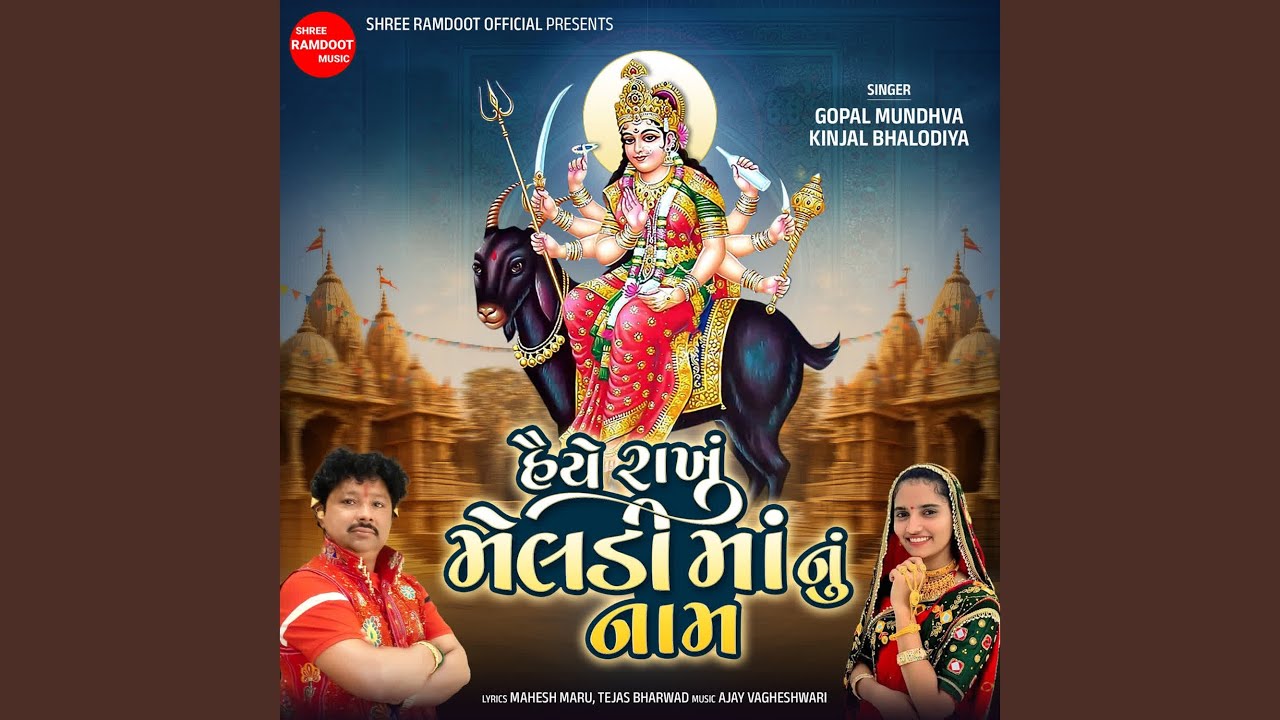 Haiye Rakhu Meldi Maa Nu Nam