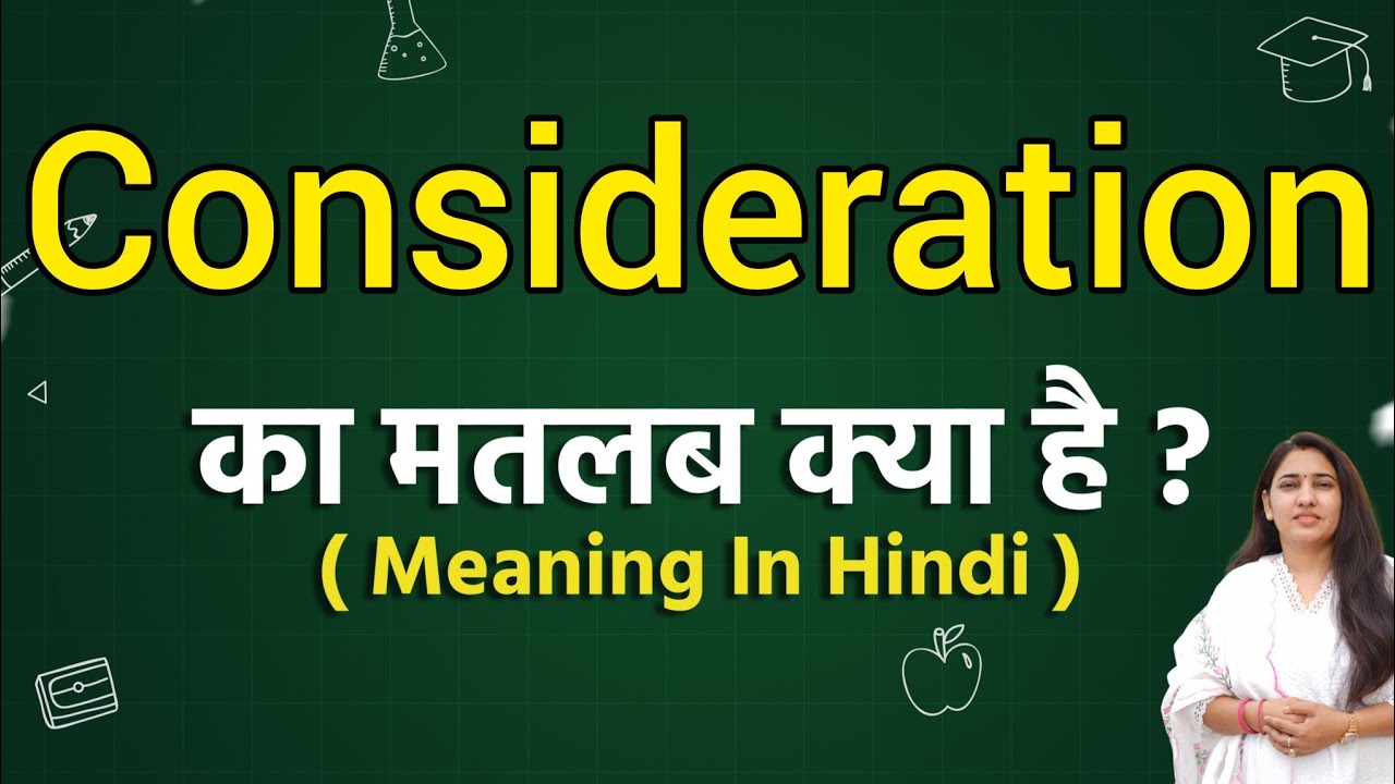 Consideration meaning in hindi | Consideration ka matlab kya hota hai | Word meaning