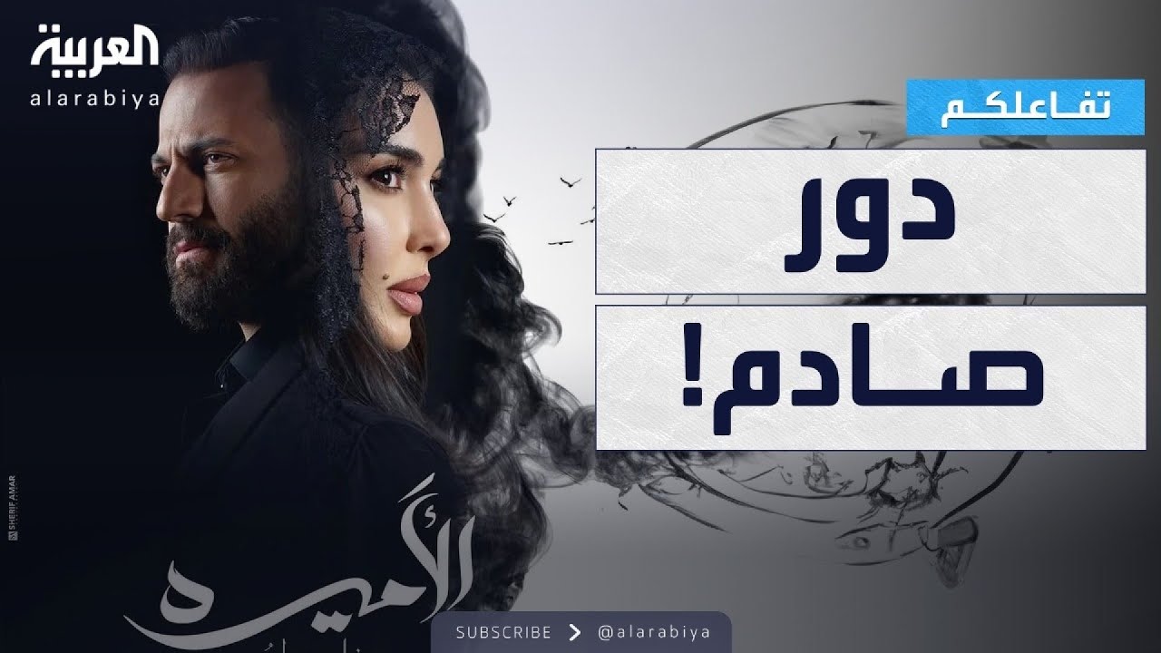 تفاعلكم | نيقولا معوض يعلق على "صفعات الأميرة ".. وشخصيته النرجسية