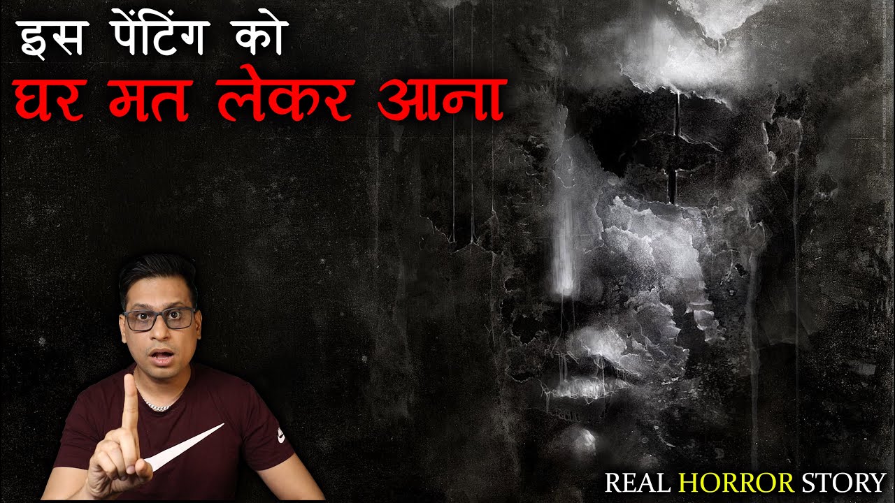 इस पेंटिंग को घर मत लेकर आना 😱😱 | Haunted Painting Real Horror Story | Puneet Bhai