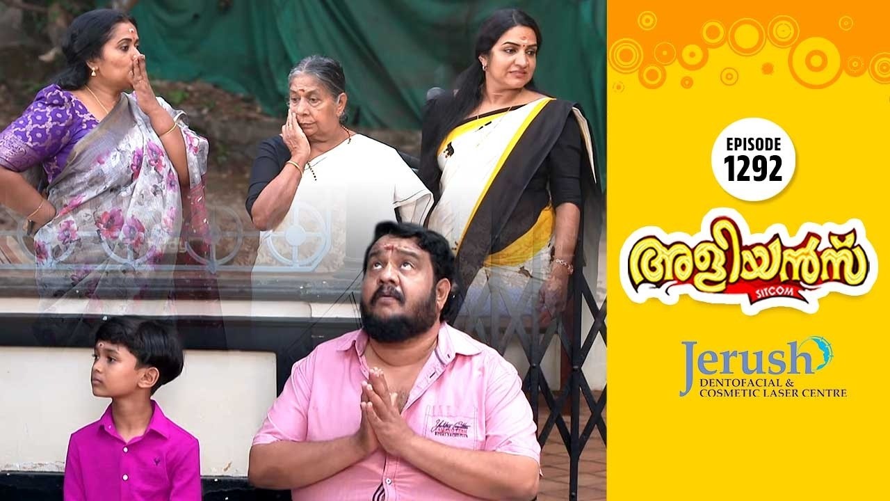 Aliyans - 1292 | മറവിയിൽ വീണമോതിരം | Comedy Serial (Sitcom) | Kaumudy