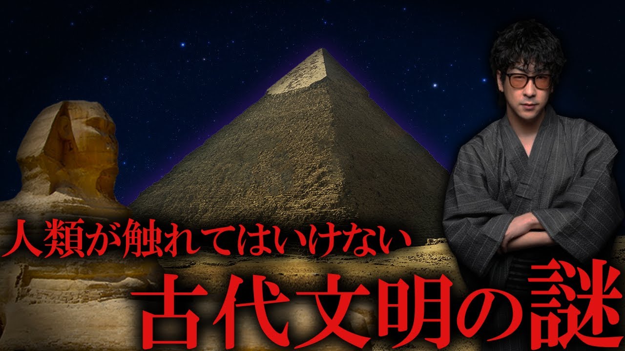 【睡眠用】人類が触れてはいけない古代文明の謎まとめ【たっくーTV/作業用】