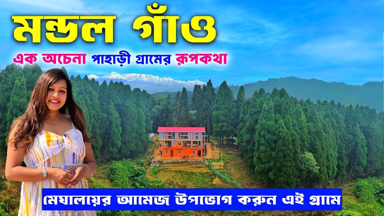 মেঘ ও কুয়াশা মাখা এক অচেনা পাহাড়ী গ্রামের রূপকথা | Mandal Gaon | Whispering Pines Farmstay