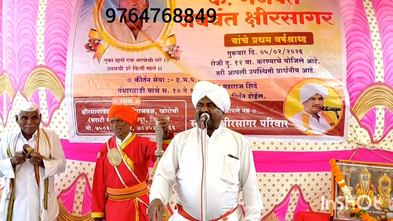 मुझे बचाओ..ह.भ.प.प्रमोद महाराज शिंदे..