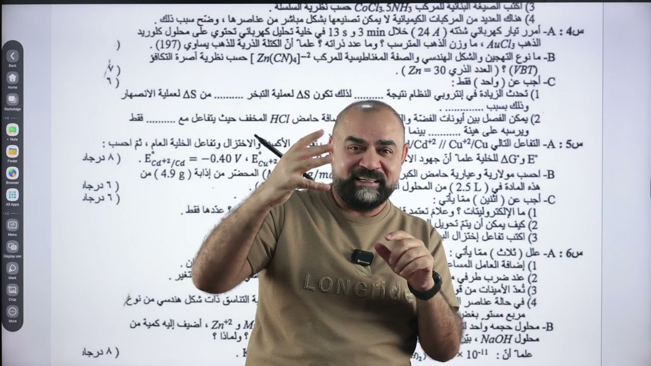 اسئلة كيمياء السادس العلمي اليوم
