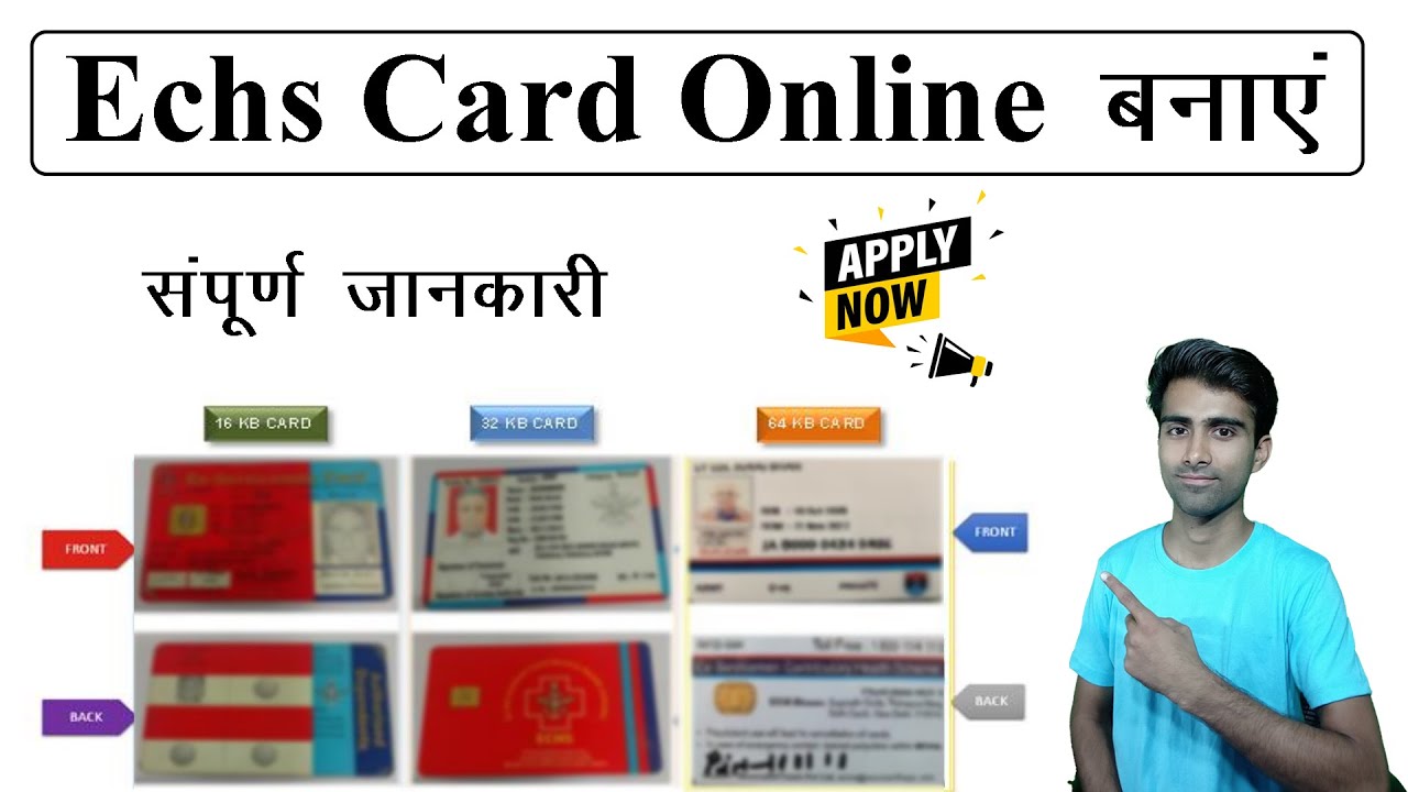 Echs 64 KB Card Online Apply, Future, Old 16 or 32Kb Card Holder, Widow, All First time applicant