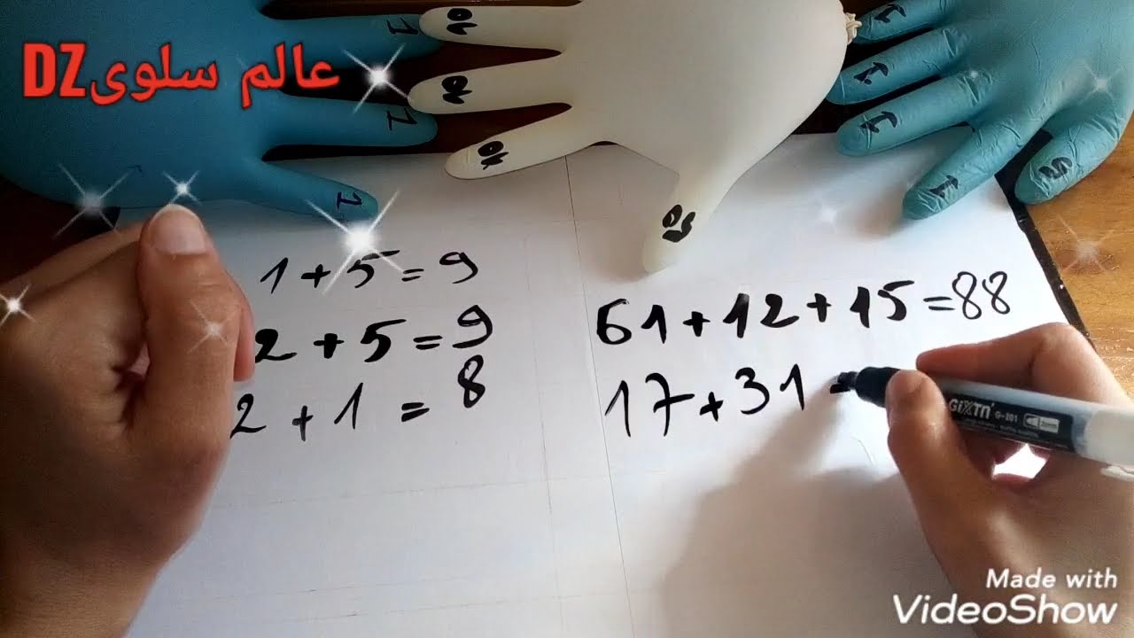 #الحساب الذهني على الأصابع .           4 la vidéo.#الجمع البسيط على الأصابع