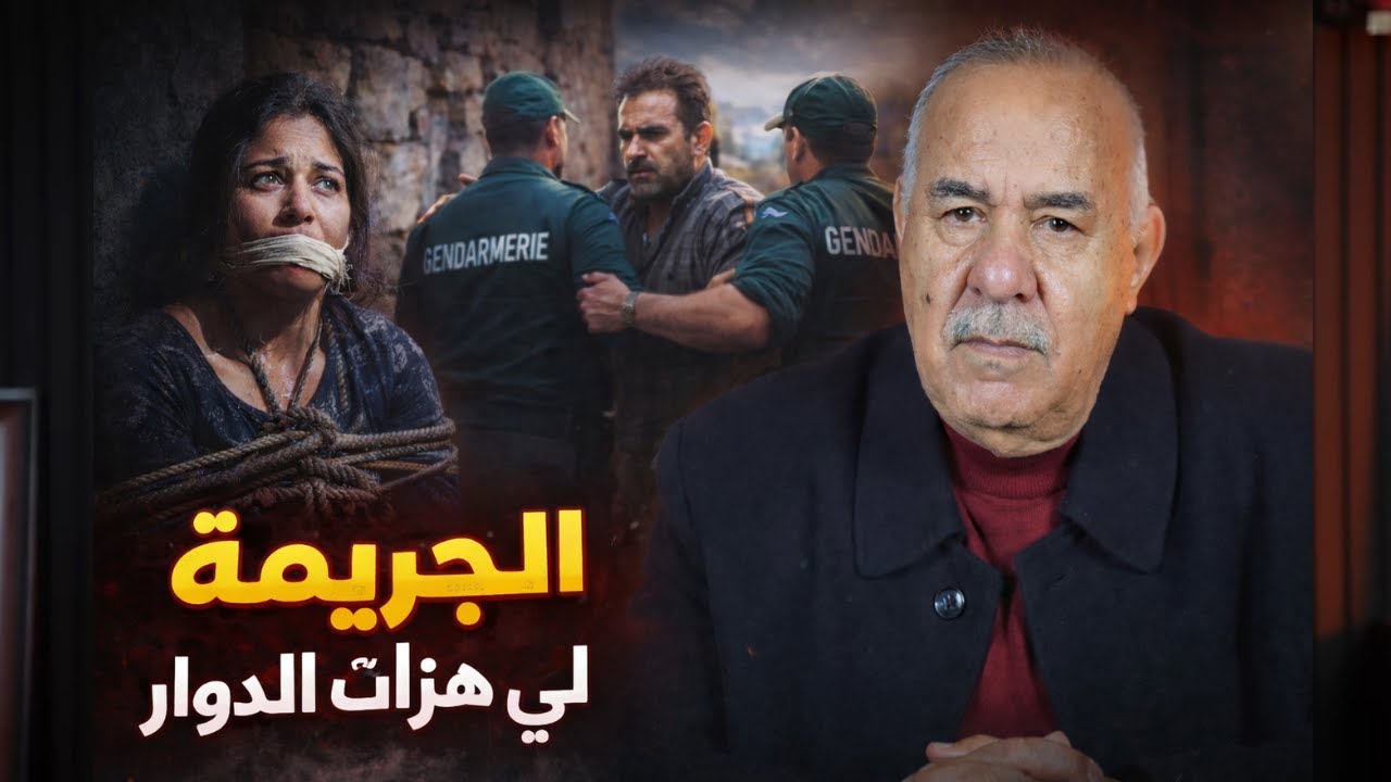 الخراز يحكي: وحش آدمي  قتل ولدو المعاق… ومخبي سر صادم لي اكتشفوه فالاخير