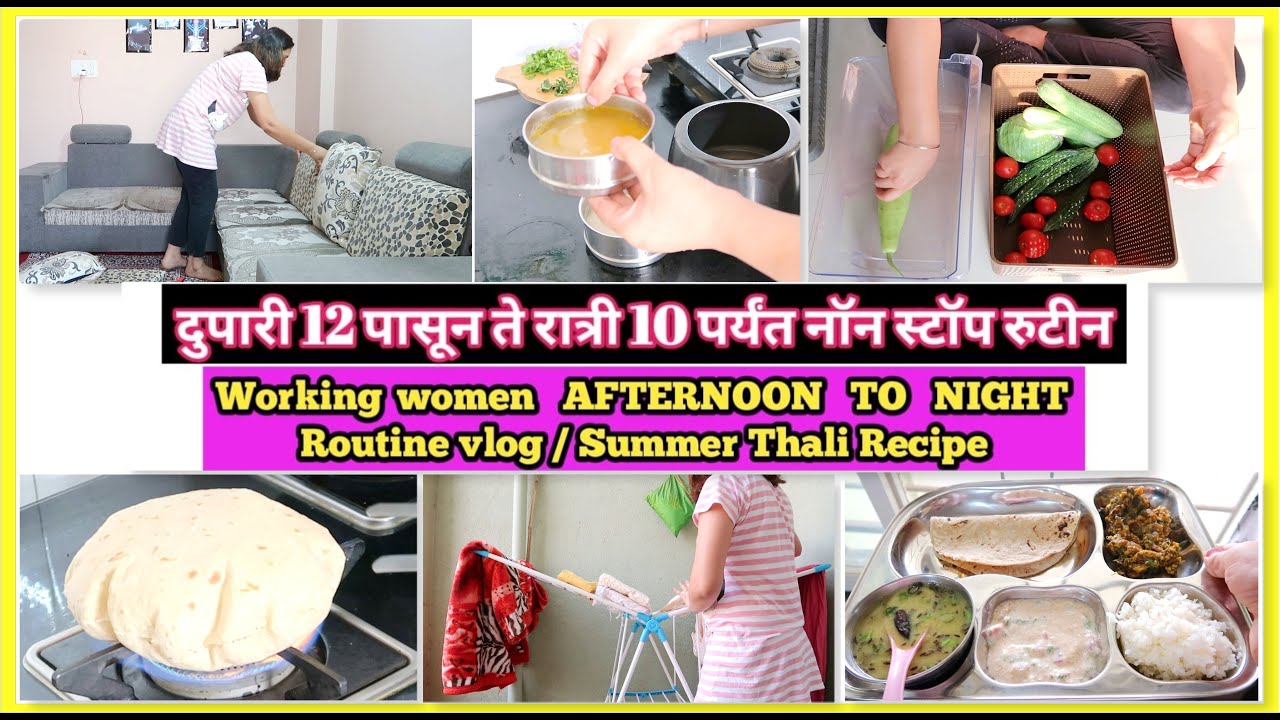 Hushhh😯  Afternoon to Night Routine Vlog | उन्हाळ्यासाठी सुपर 🤩 टेस्टी थाळी रेसिपी |  Daily Routine