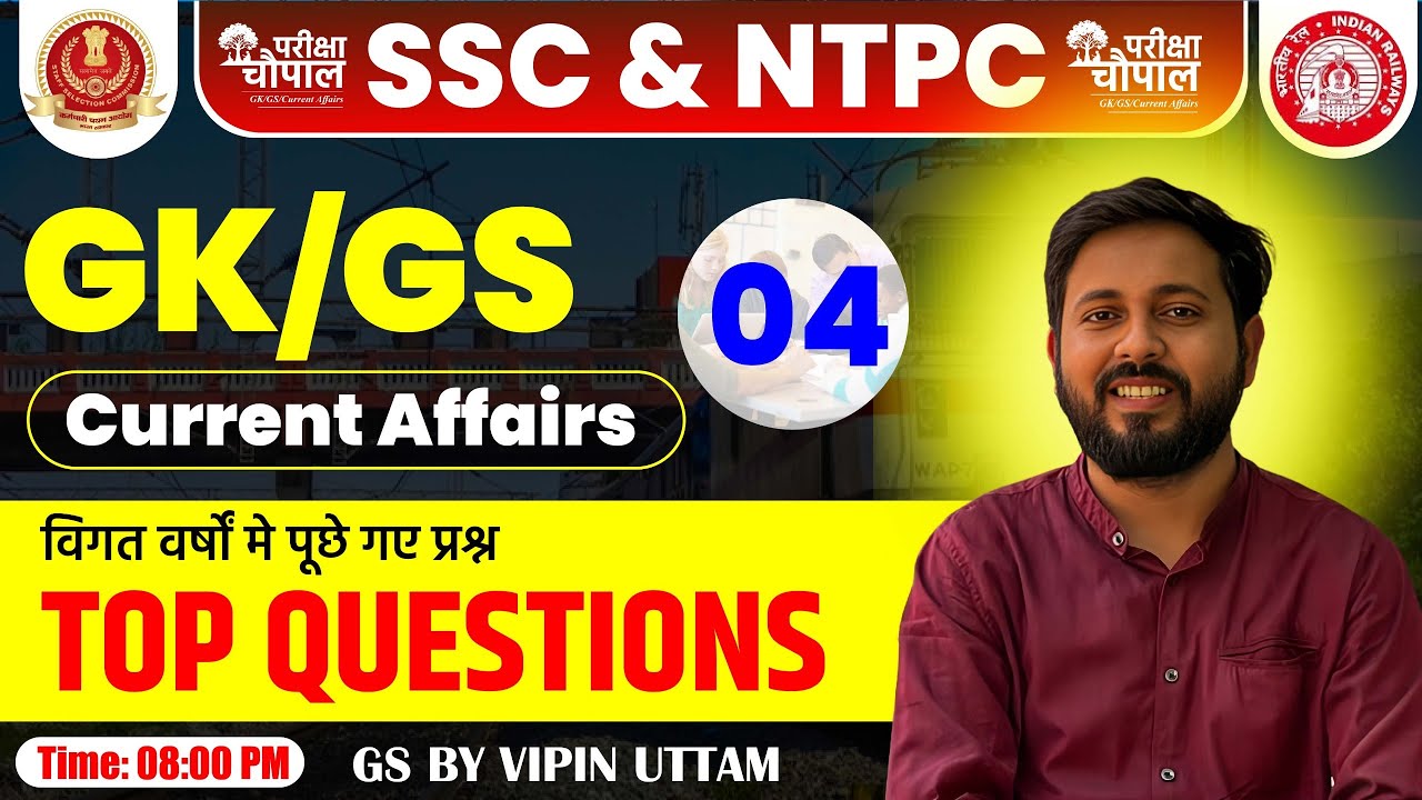 SSC &  NTPC     GK/GS   Live|   Current Affairs  PYQs-04 | By Vipin Uttam | Pariksha Chaupal |