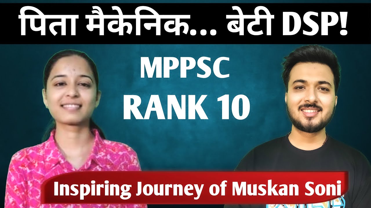MPPSC TOPPER Strategy | Muskan Soni MPPSC-2024 (Dy. SP) #mppsc  #podcast