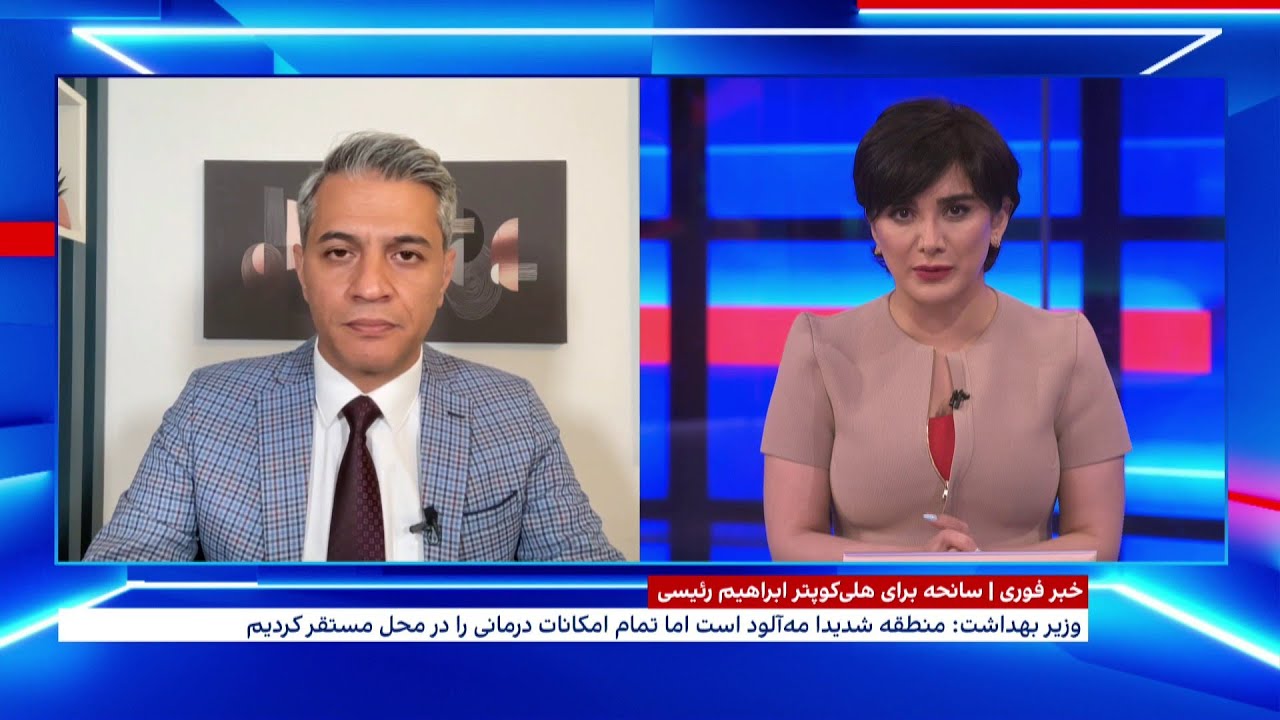 شرایط پیچیده مدیریت اخبار «سانحه برای هلیکوپتر رئیسی» توسط جمهوری اسلامی