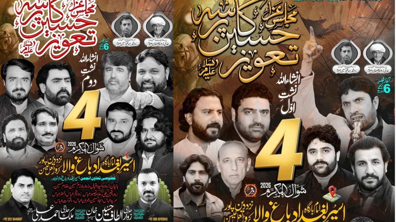 Today Live Majalis 4 Saiwal Imam Bargha Aser e Bagdad Bagh Wala Deen Pur Karor 2026