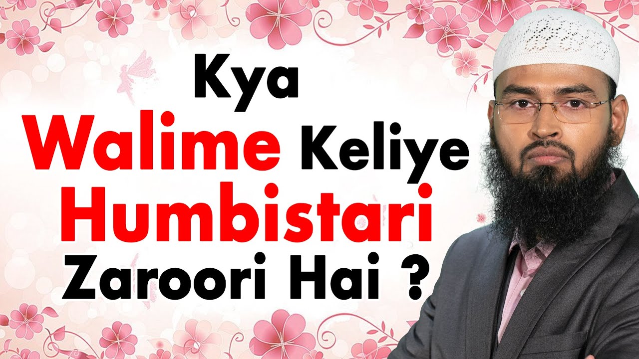 Walima Halal Hone Keliye Kya Humbistari Zaroori Hai By @AdvFaizSyedOfficial