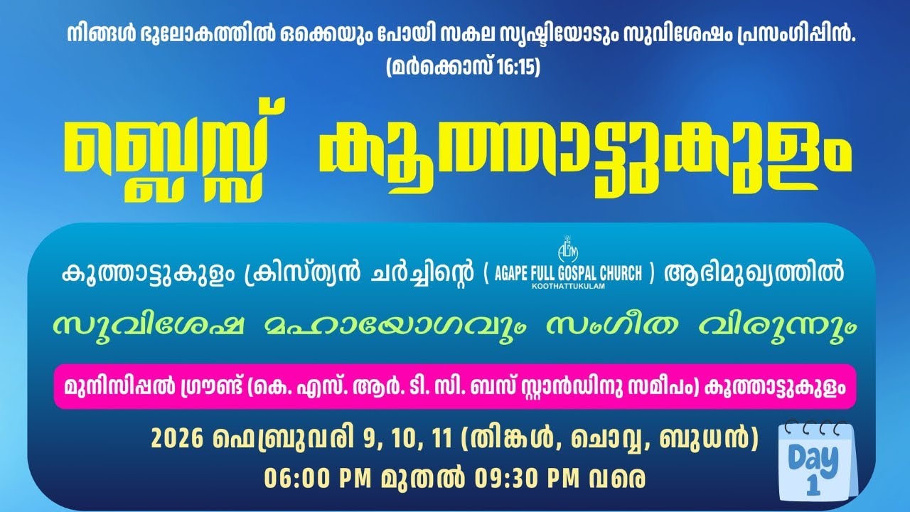BLESS KOOTHATTUKULAM | AGAPE FULL GOSPEL CHURCH | CONVENTION DAY 1 | 9TH FEB 2026 | THALSAMAYAM