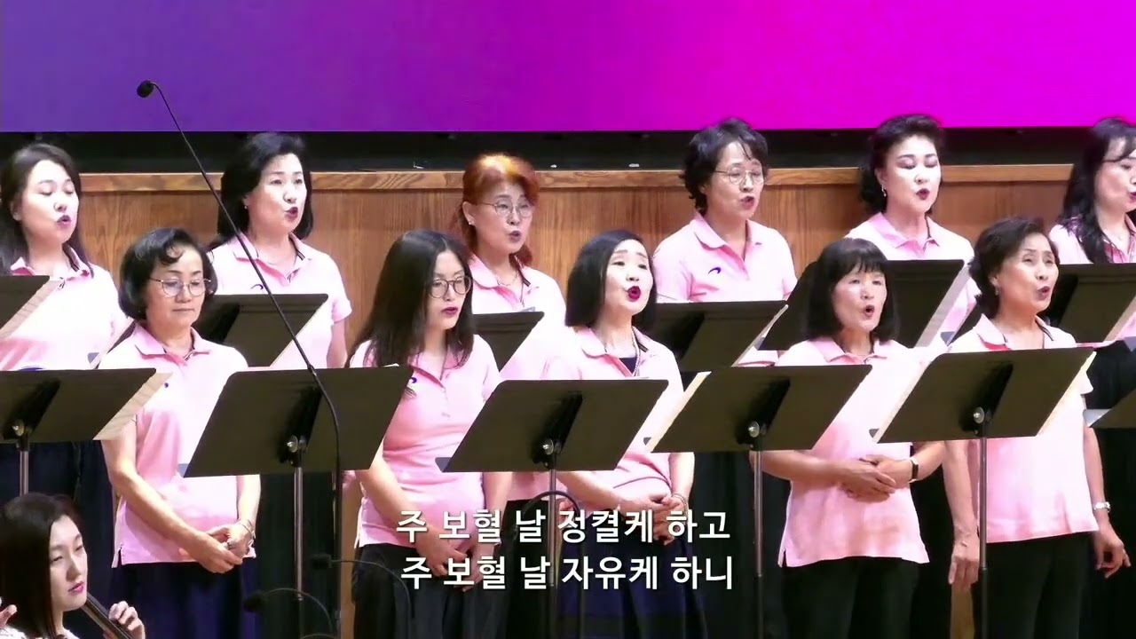 벧엘교회 3부 예배 헌금송 | 6.29.2025 | 주의 손에 나의 손을 포개고