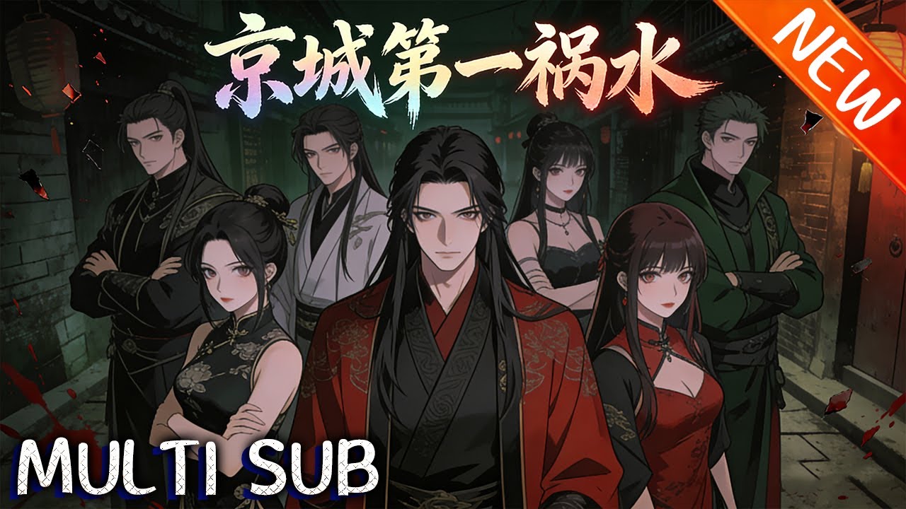 💥【新番上线】《京城第一祸水》乔挽颜重生手撕天命剧本，狠斗庶姐与薄情太子，制衡璟王破朝堂后宫阴谋，凭权谋逆转惨死宿命，携手盟友守家国，成无人敢欺的至尊赢家。#斗破动漫 #逆袭 #战斗 #动漫