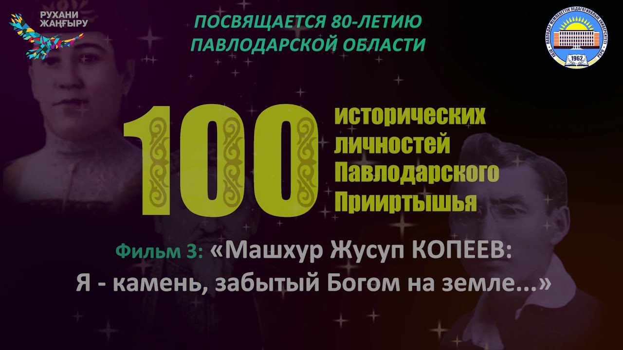 Фильм 3: 