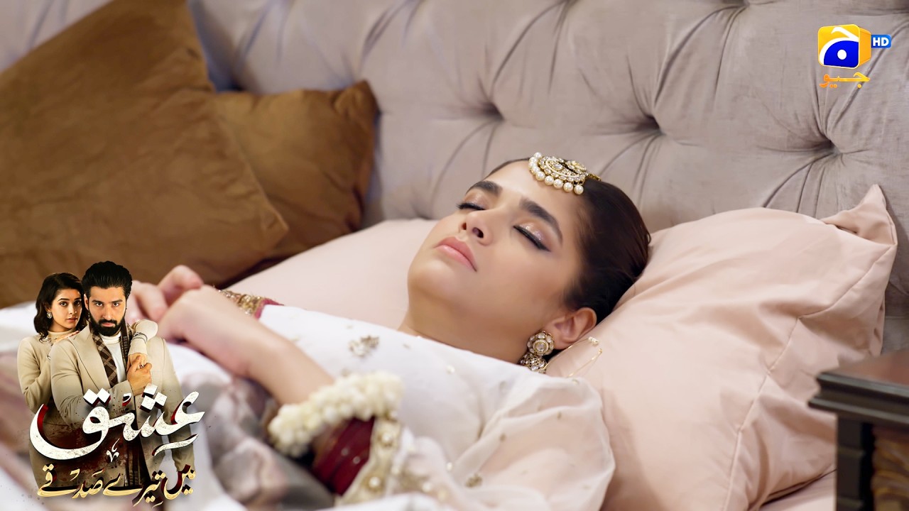 Nayi Naveli Dulhan Ko Aakhri Kiya Hogaya || Ishq Mein Tere Sadqay || Har Pal Geo