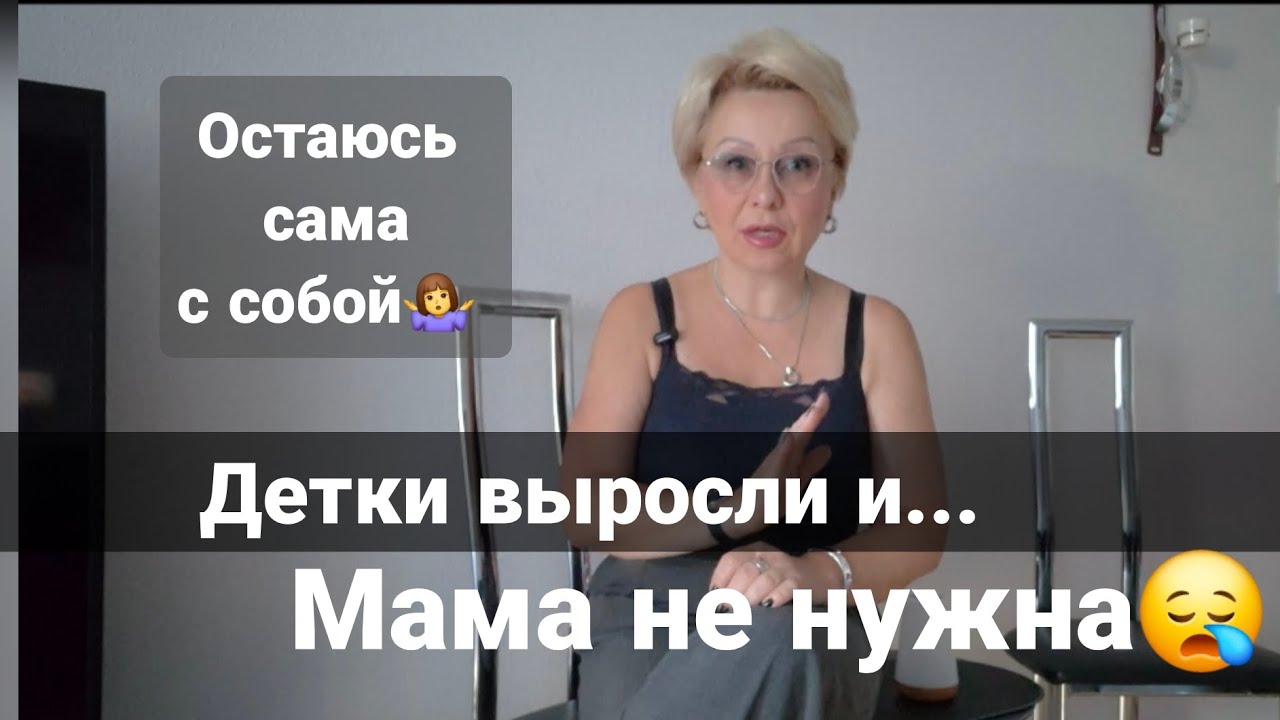 Как жить для себя? Не представляю😪