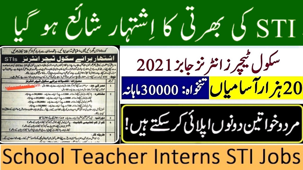 STI School Teachers Interns Jobs 2021