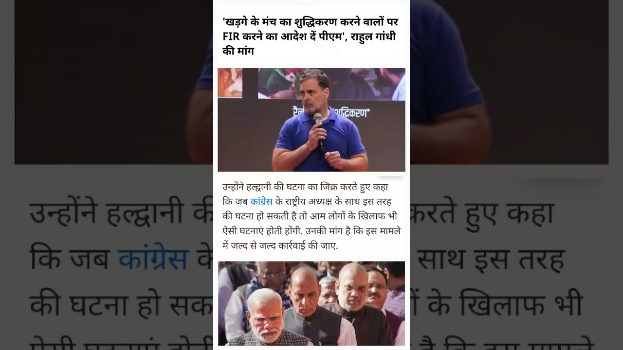#Rahul Gandhi viral demands 💯🔥