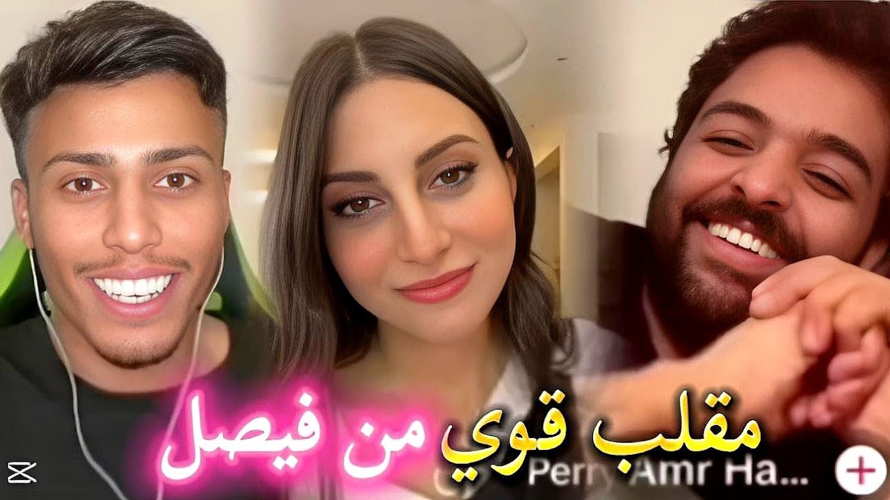 مقلب🔥🤣 فصيص مع عمر بيقول عمر حسن صوت فصيص حلو عندما غنى له يتمسخر عليه لا تغني يا اخي كفايه🤣🔥