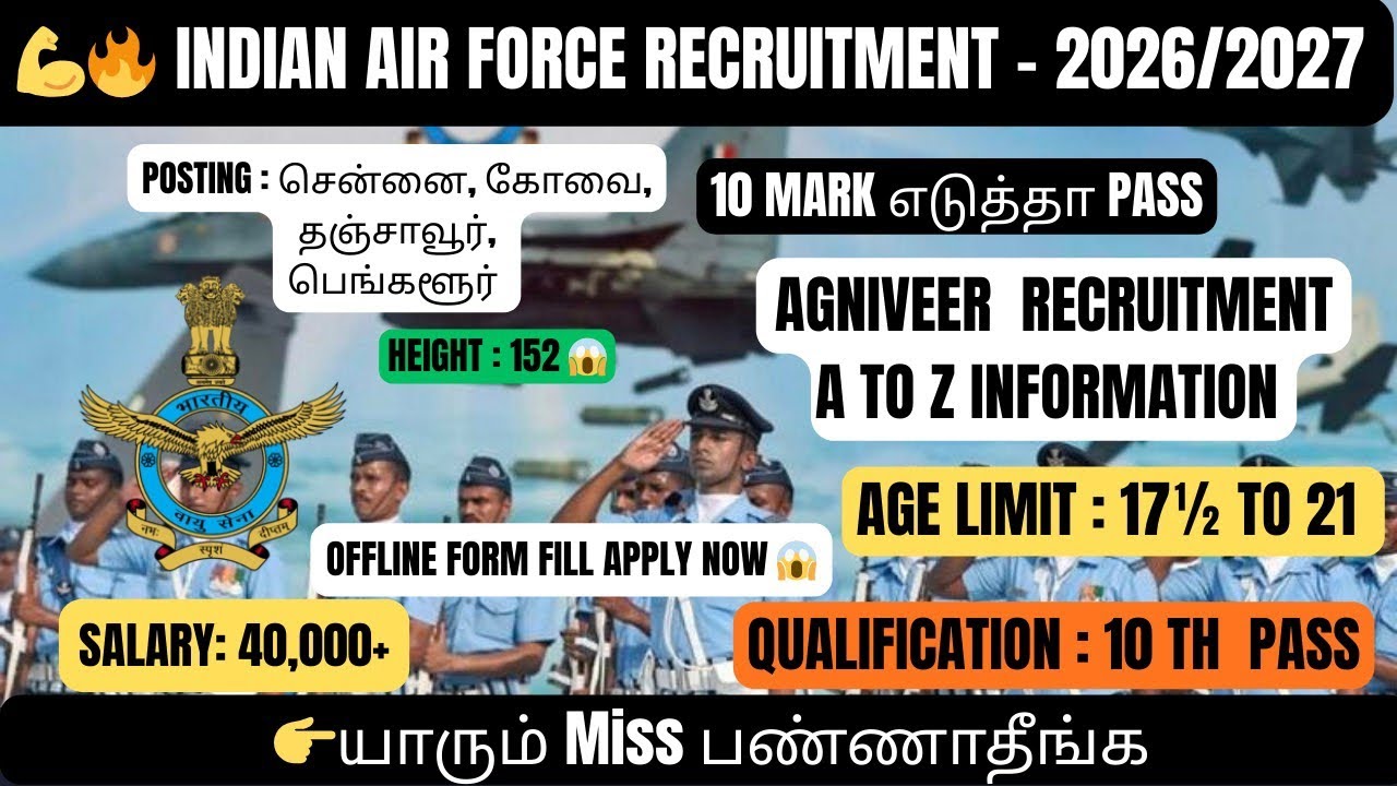 👉 😱 இந்திய விமானப்படை 10th Pass வேலை 2026 🔥 Agniveer Non Combatant | ₹40,000 சம்பளம் | Offline Apply