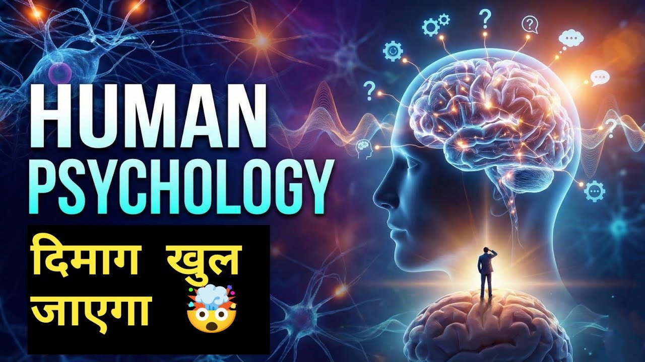 The Power of Human Psychology | Change Your Life Today