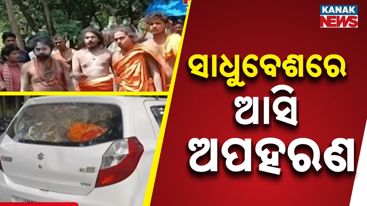 9 Fake Sadhus Caught Attempting to Kidnap School Boys in Odisha | Locals Foil Abduction Plan