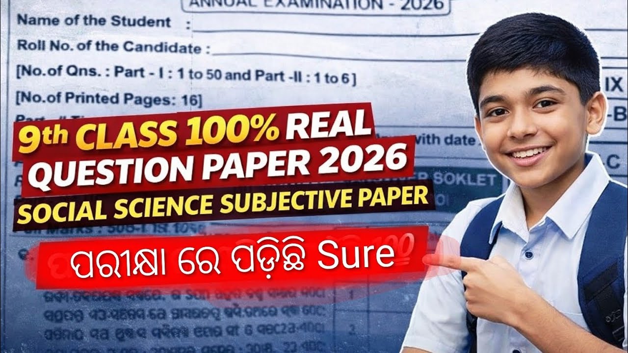 ||❤️‍🔥9th class 💯 social science ❤️‍🔥100% real✨ question paper 📜 2026||#viral #education 