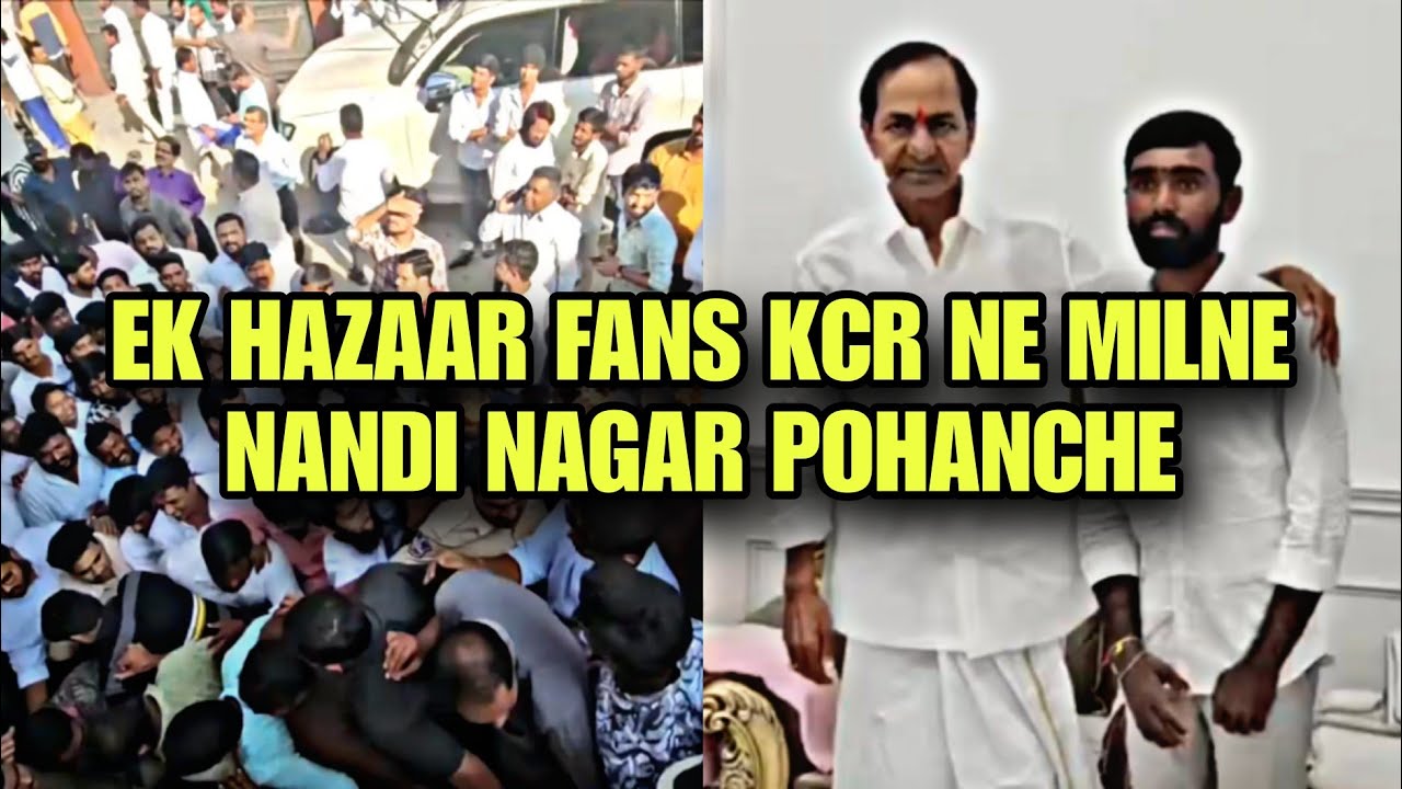 KCR Se Milkar Photos Lene Ke Liye Ek Hazaar Fans Unke Ghar Banjara Hills Pohanch Gaye | AHN News