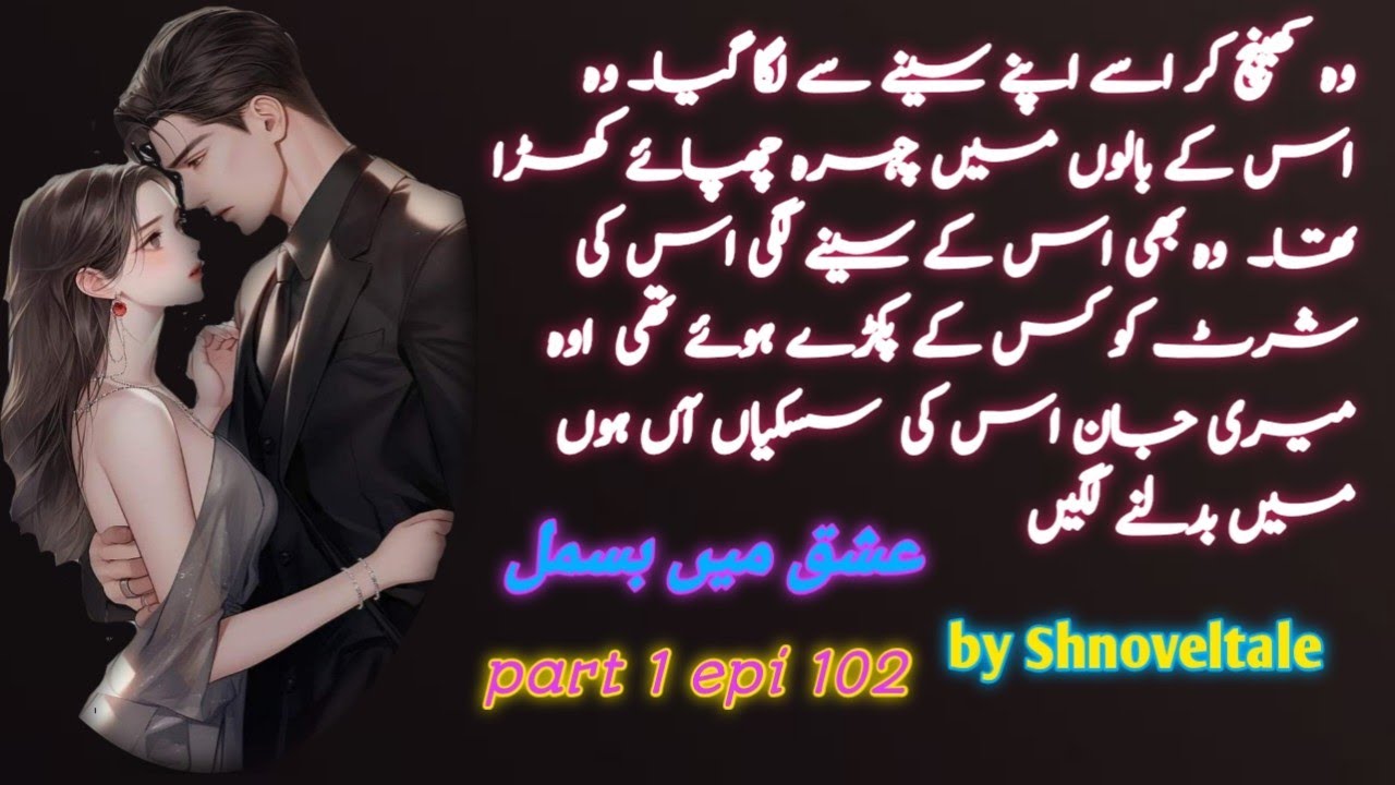  Episode 102: وہ تقرار جس نے سب بدل دیا – Part 1 🔥
