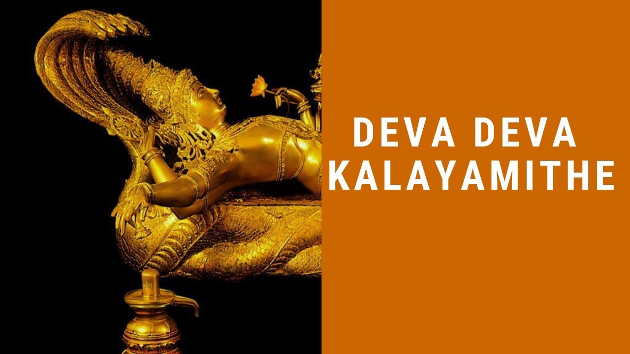 Deva Deva Kalayamithe - Carnatic music - fusion - Vijay Madhur ft. Ganesh Bharadwaj