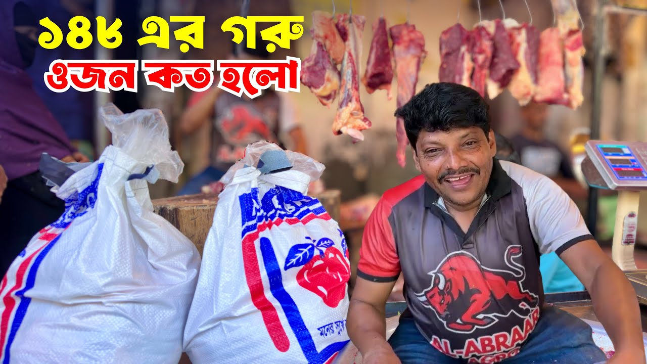 লাইভ ওজন টানা! ১,৪৮,০০০ টাকার গরুর হিসাব 🔥 | Allahor Daan Mirpur 11 17 February 2026