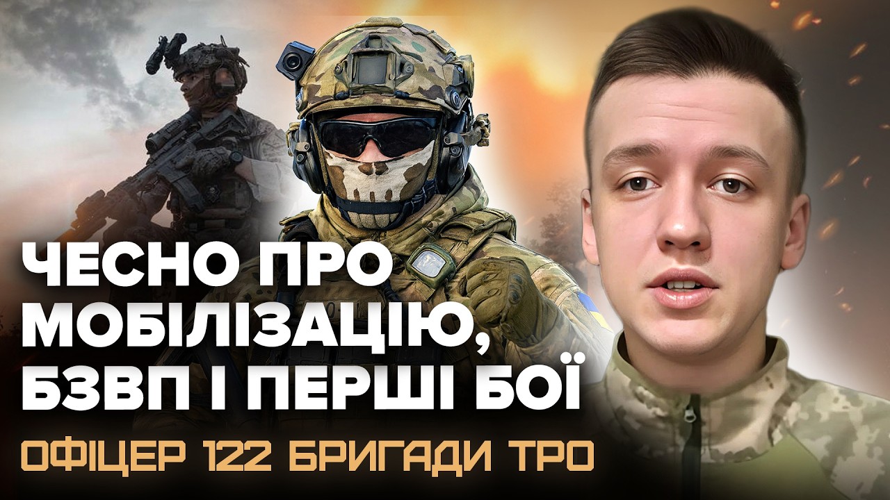 Про шлях від МОБІЛІЗАЦІЇ ДО ПЕРШИХ БОЇВ. Військовий ВРАЗИВ відвертим зверненням. Сказав про це ПРЯМО