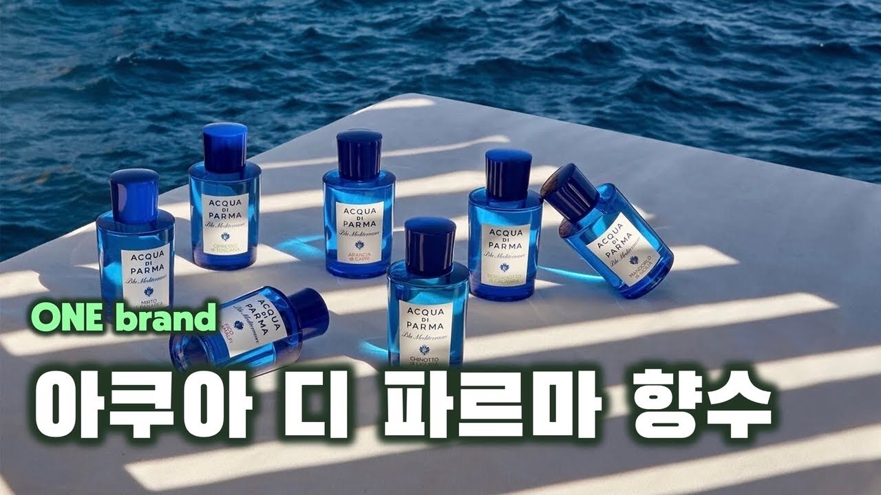 아쿠아 디 파르마 향수 추천 🇮🇹 | 이탈리아 감성 가득한 아쿠아 디 파르마 대표 향수 소개 [ONE brand] (미르토, 피코, 아란치아, 에센자, 오스만투스)