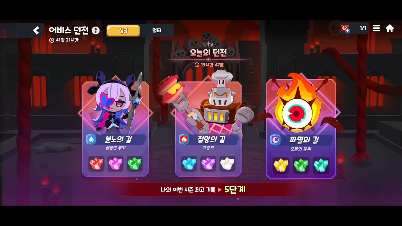Screen Recording 20260304 103021 CookieRun Tower of Adventures
