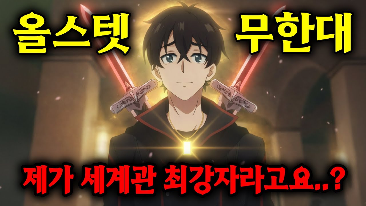 🔥SSS급 대장장이🔥각종 전설급 무기를 제작 하는 