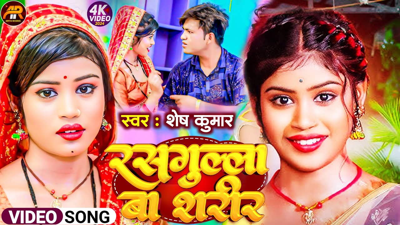 #4K_Video Ft. #Priya_Sohani Viral Song || Rasgulla | Priya Sohani New Viral Shesh Kumar Priya Sohani
