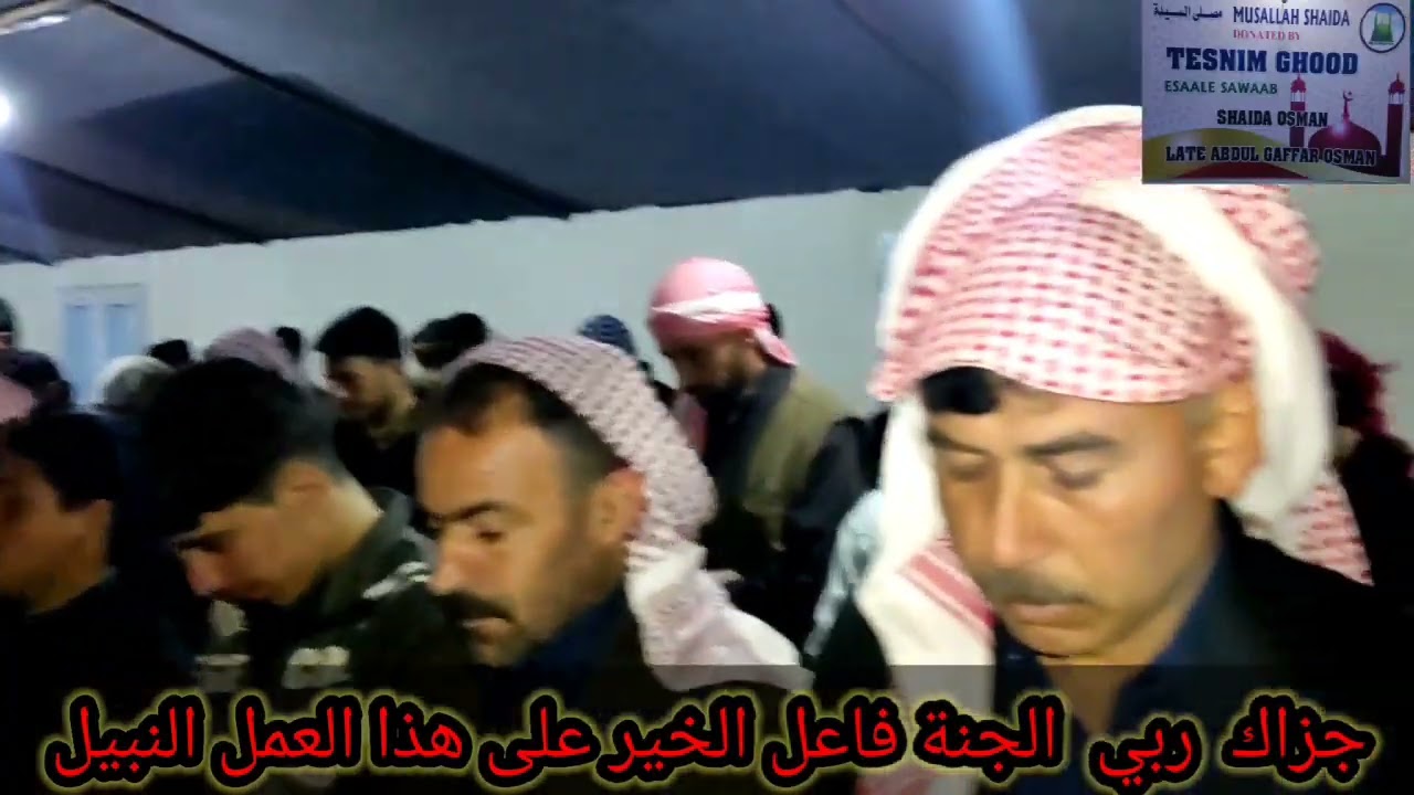 إنما يعمر مساجد الله من آمن بالله واليوم الاخر، انشاء مصلى السيدة في الشمال السوري بدعم من فاعل خير