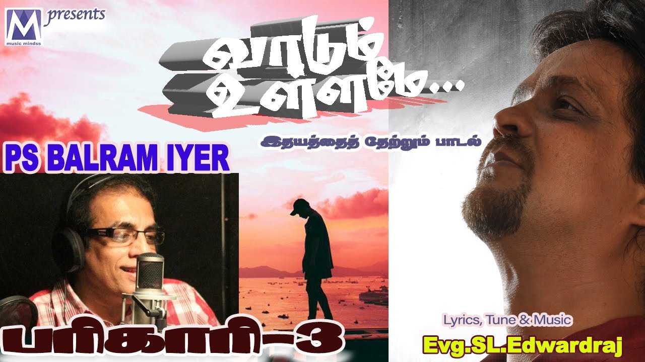 திகிலும் கலக்கங்களும் சூழ்ந்துள்ளதோ? கலங்காதீர்கள் | வாடும் உள்ளமே | இப்பாடல் உங்களை தேற்றுவது உறுதி