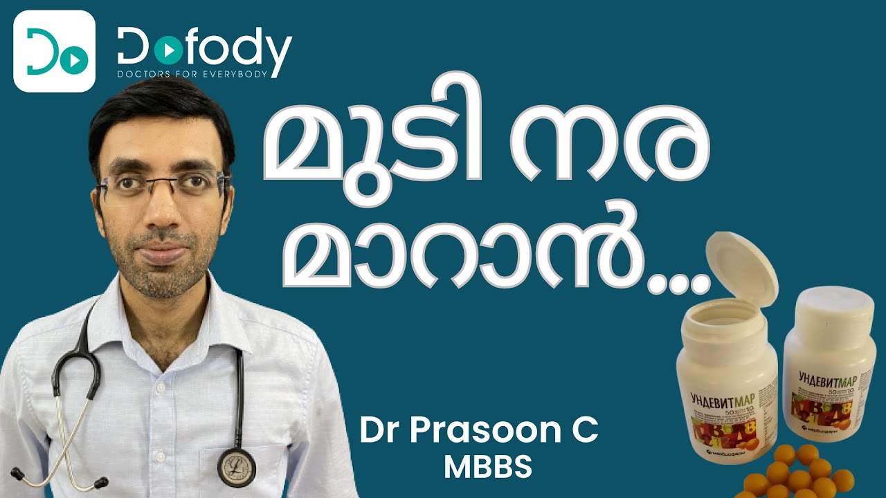 മുടി നര മാറാൻ..👩‍🦳 Can These Vitamins and Supplements Reverse Grey Hair? 🩺 Malayalam