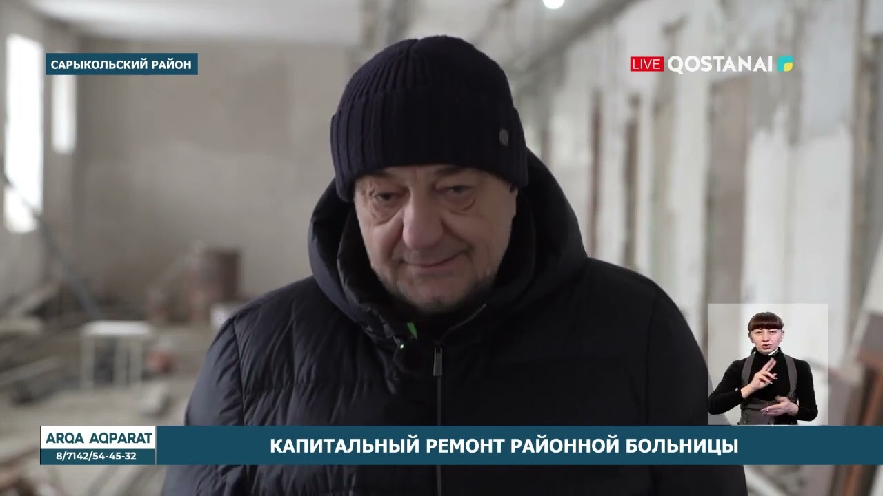 Капитальный ремонт районной больницы