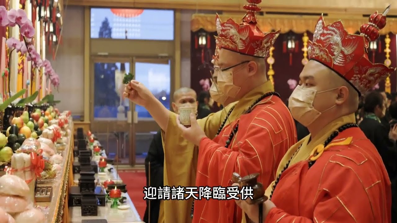 供佛大齋天預告片