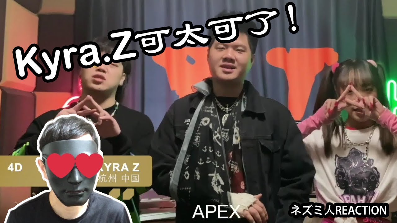 【REACTION】APEX - 2045 | China IIMS 2020 Showcase (Cc subtitles provided)