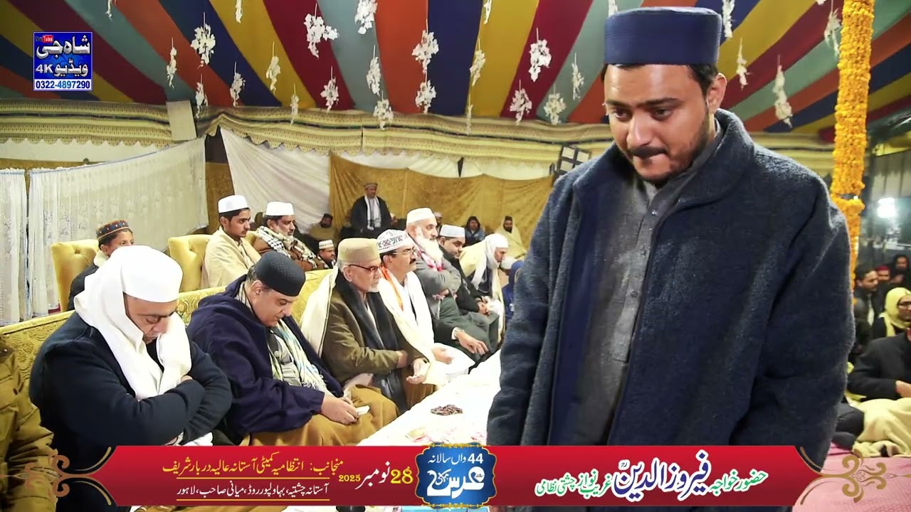 Ya Sahiba Ya Sahiba - Urras Mubarak - 2025 - Sher Khan Sadaq Khan Qawwal