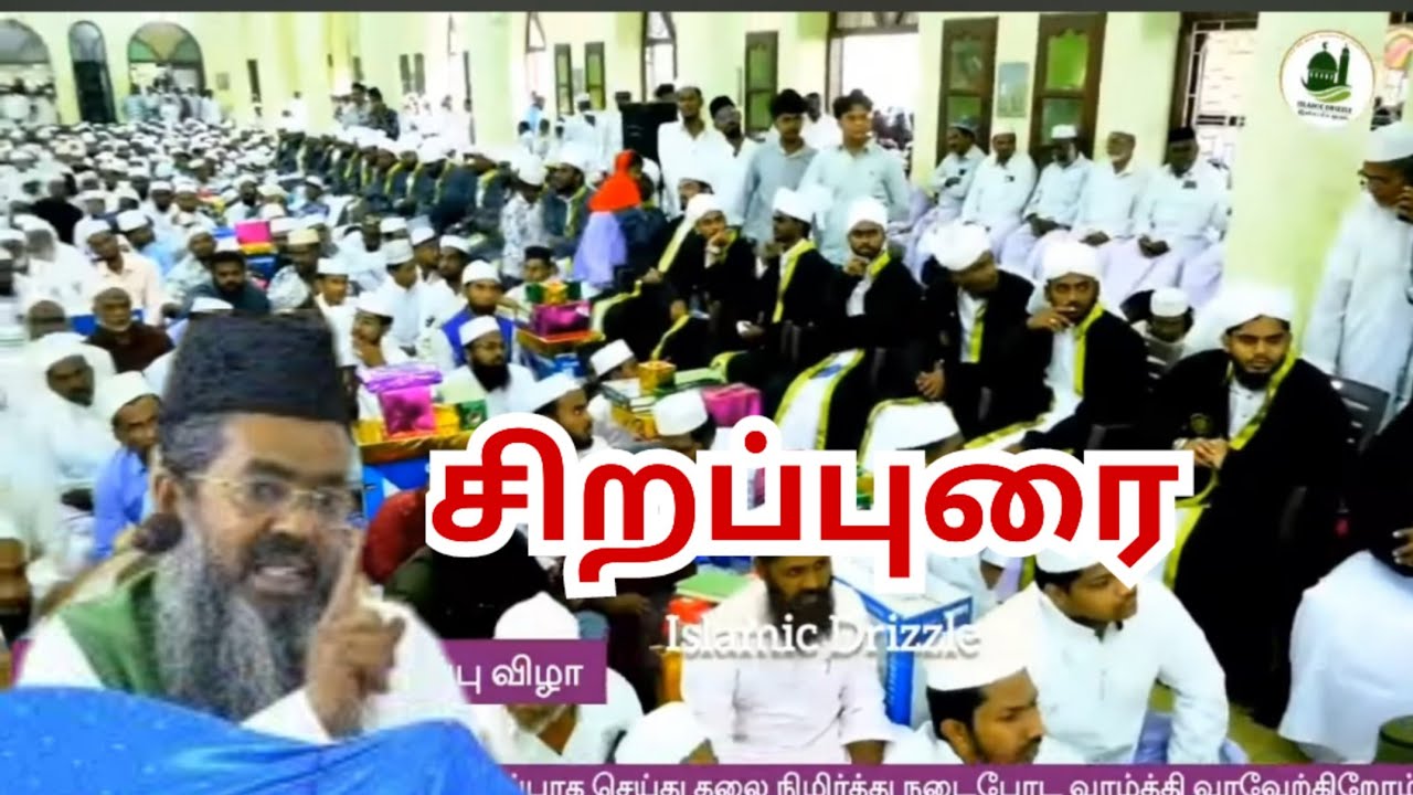 சதீதுத்தீன் பாகவி சிறப்பு பயான் | பட்டமளிப்புவிழா #tamilbayan #bayantamil  #lalpet 